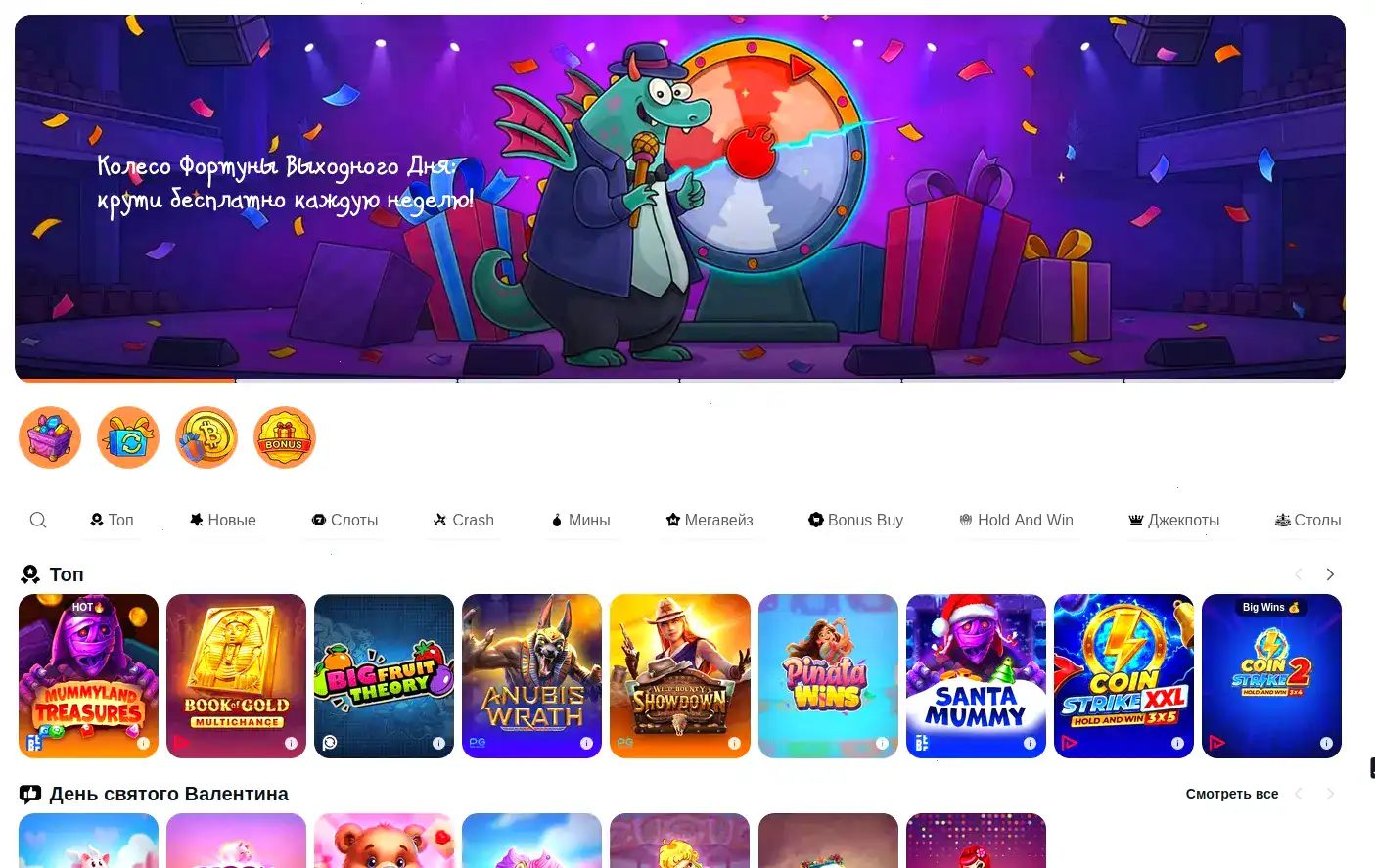 Бонусы и акции в казино Фаир Спин